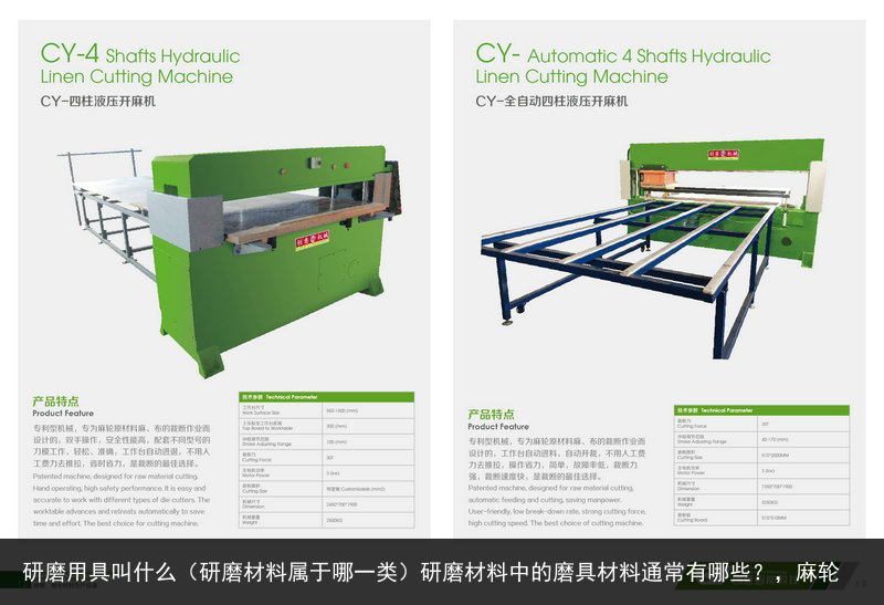 研磨用具叫什么（研磨材料屬于哪一類）研磨材料中的磨具材料通常有哪些？，麻輪